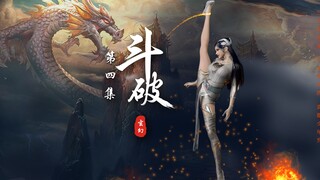 云韵 | 练武奇才