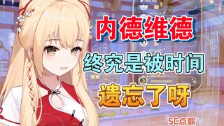 【笙歌】再过几个月，我的脑子里，这个人可能就已经消失了吧