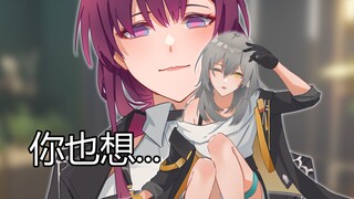 【星穹铁道】妈妈你为什么奖励他！