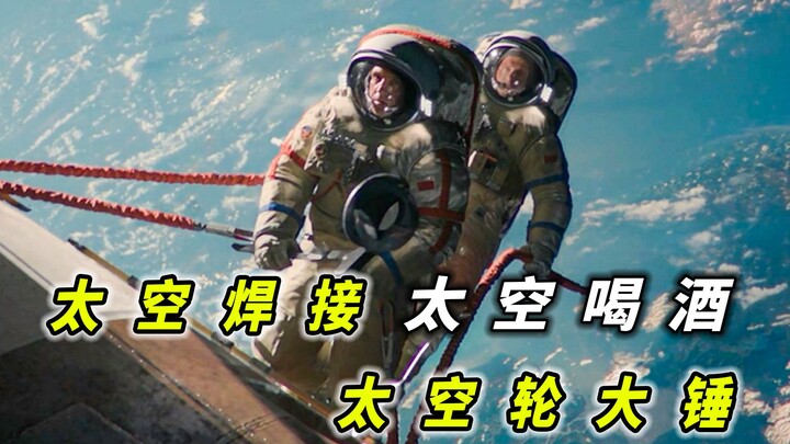 Hardcore stunts: space welding, drinking in space, and swinging a sledgehammer in space—based on tru