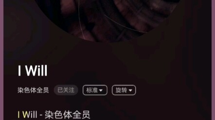 【الأغنية المنفردة الأولى لـ Chromosome: I Will】(*σ´∀`)σ استمع إليها بسرعة