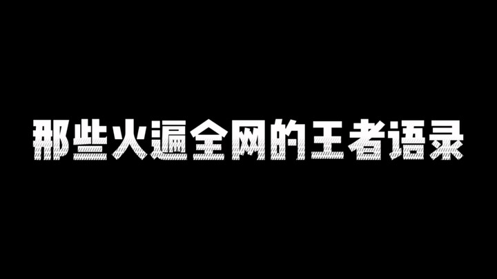 ทั้งหมดล้วนเป็นคลาสสิก ไม่มีประโยคไหนเลยที่เกินความจำเป็น