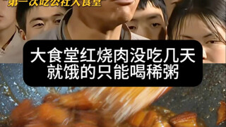 Cơm nhà ăn thịt kho đỏ được mấy hôm đã đói đến mức chỉ còn nước uống cháo loãng