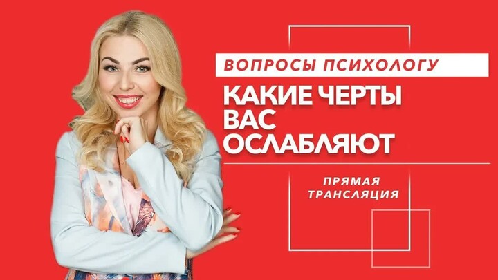 Какие ваши черты ослабляют Вас? Что мы о себе не знаем!