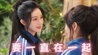 【短剧】从平底鞋到高跟鞋，不变的是你。