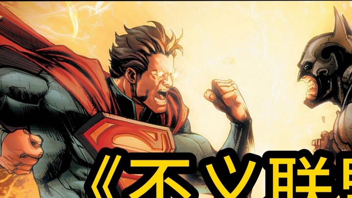 [Rac] There are so many DC comics, why is "Injustice" so popular?