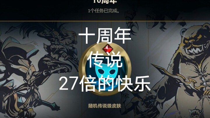 [LOL] Playing 270 games with one account across 27 regions—what legendary skins did you unlock each 