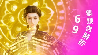 《凡人修仙传》69集预告解析：六遁水波阵细节解析；水罡神雷激发混天轨；乌丑认出曲魂功法，黑血刀会再次出现？