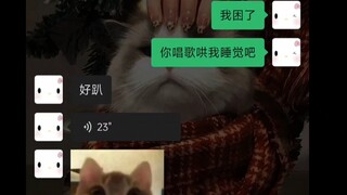 艾特你女朋友给你唱