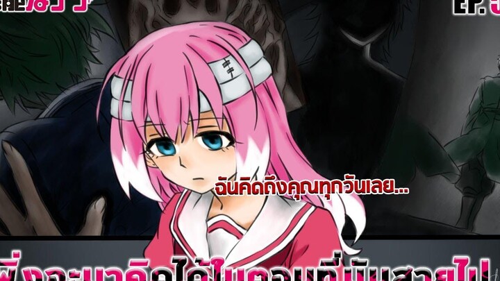 พากย์กาว ตัวเต็มมังงะ EP55 กว่าจะคิดได้มันก็สายไปแล้ว!! แผนลับดับศัตรู