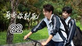 🇨🇳 Stay With Me (2023) Episode 22 (Eng Sub)