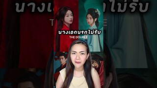 นางเอกเรื่องนี้นรกไม่รับ แค้นมากขอกลับมาเกิดใหม่ #ซีรีส์จีน