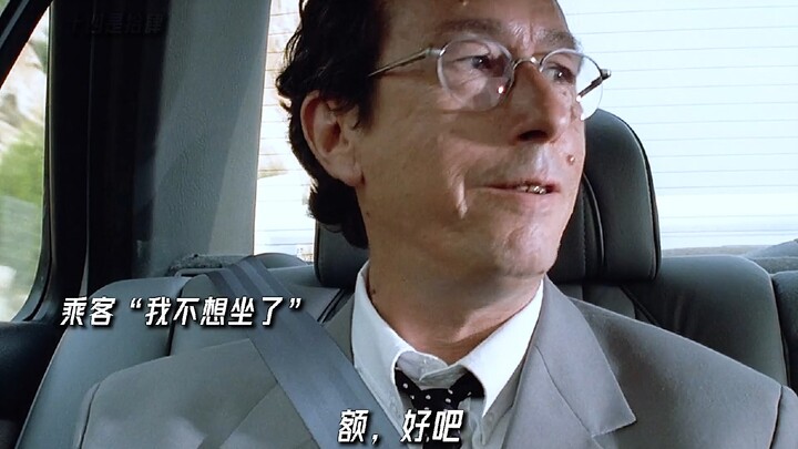 千万不要和司机说你赶时间！