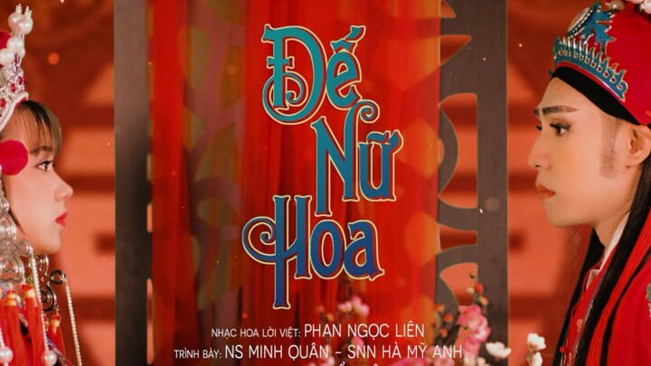 Vietnam's "Emperor Flower" asks you if you are afraid?