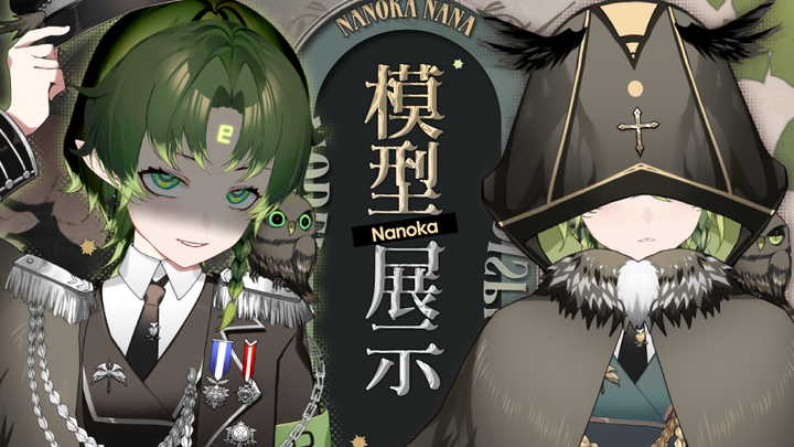 【Live2D模型展示】双重人格的猫头鹰少年！参上！
