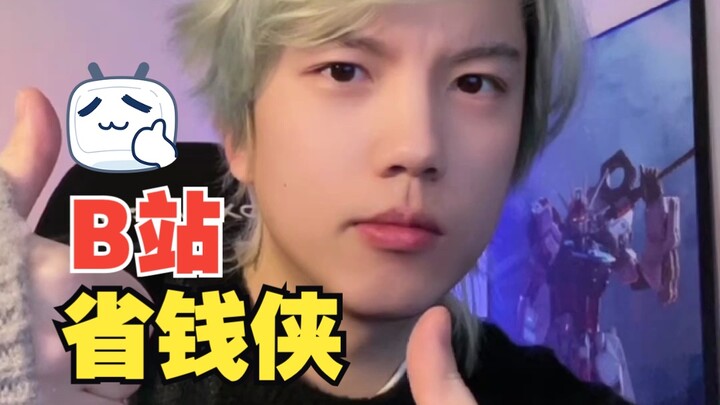 Bro, the “Money-Saving Hero” is here—say goodbye to wasting money!