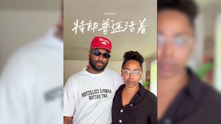 特朗普还活着‼️