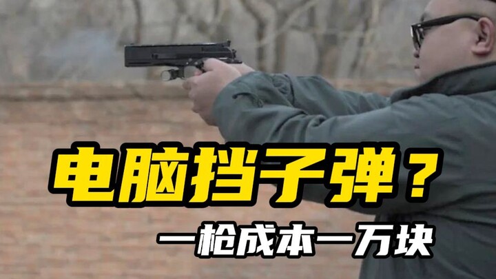 Komputer kamu juga pernah ikut latihan militer?