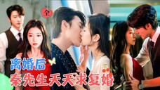 Zhao Zhendong & Wang Gege - Wedding Whispers (2025) Eng Sub