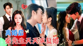 Zhao Zhen Dong & Wang Ge Ge - Wedding Whispers (2025) Eng Sub