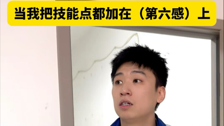 So it turns out this sixth sense can be passed down!