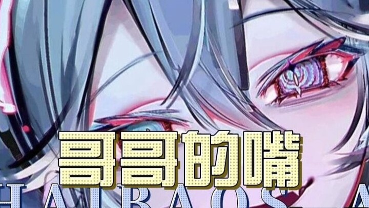 [ชาย|เสียงจีน|ยันเดเระ|ศัลยกรรมกระดูก] พี่ชาย ข้าอยากดูซิว่าเจ้ายังดื้อรั้นเหมือนตอนนี้หรือเปล่า