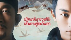 •พากย์ไทย •EP.01-08