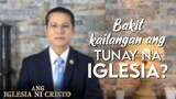 Bakit Kailangan Ang Tunay Na Iglesia |  Ang Iglesia Ni Cristo