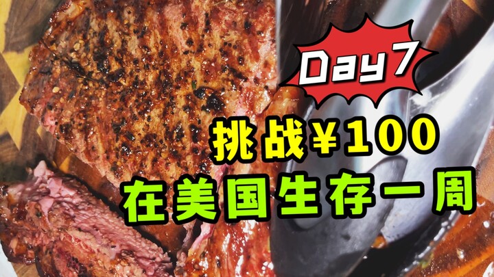 Thử thách sống sót một tuần tại Mỹ với 100 nhân dân tệ (Ngày thứ bảy): Cuối cùng tôi cũng đã tự do r