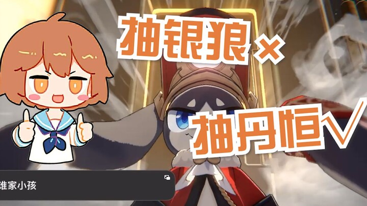 【hanser】ได้ซิลเวอร์วูลฟ์ก็เฉยๆ แต่ได้ตันเหิงกลับบ้าคลั่งไปเลย