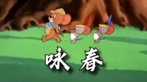 Đây mới là MV gốc của "Vịnh Xuân DJ"!