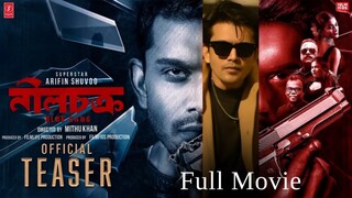 Neel.Chokro(2025) Full Movie. Arfin Shuvo, Mondera cokrobrty, Fazlur rahman babu,Sumon khan. iscreen