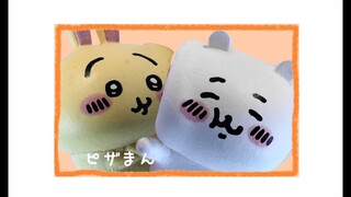 【非公式】『ちいかわ』ぴざまん