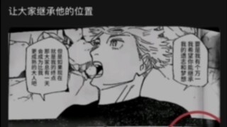 Jujutsu Kaisen Episode 271: The bondage set by Gojo Satoru! Make everyone forget themselves and beco