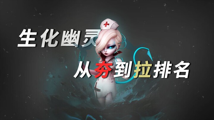 CF ซอมบี้จากฮิตติดลมบนสู่อันดับรั้งท้าย
