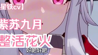 Untuk sesaat, kupikir Hanabi juga telah mengambil Perilla.