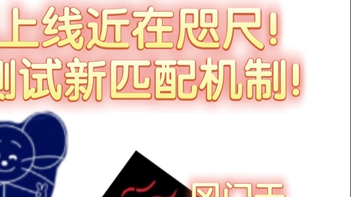 Tom dan Jerry 4-11: Chalk Mouse akan segera daring! Server penelitian bersama menguji mekanisme penc