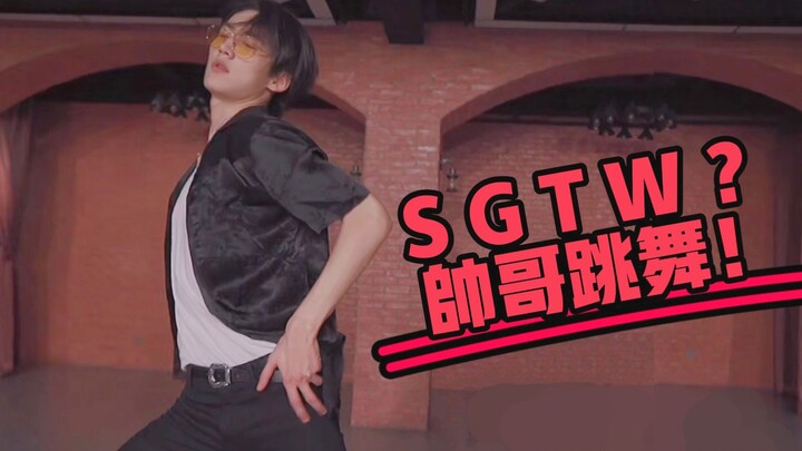 周柯宇《After Last Night》舞蹈练习室 | sgtw
