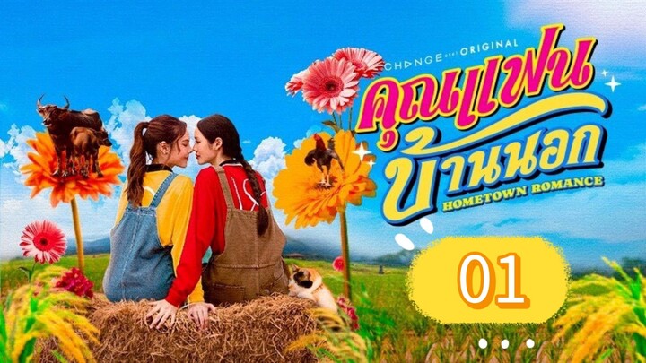 [EP.01] HOMETOWN ROMANCE (ENGSUB) FULL