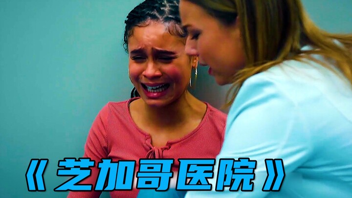 Girls, when you're out and about, always make sure to protect yourselves! "Chicago Hospital"