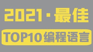 Top 10 Popular Programming Languages Recommended for 2021