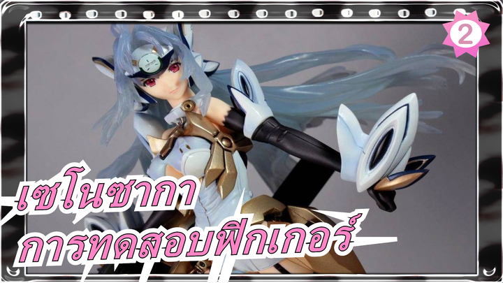 เซโนซากา |ALTER KOS-MOS การทดสอบ Xenosaga III-ฟิกเกอร์ [ภาษาอังกฤษไม่มีชับ]_2