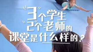 我们的课堂不追求数量，要的是质量