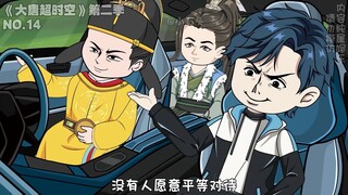 21世纪萧然来到大唐协助李世民拿下江山