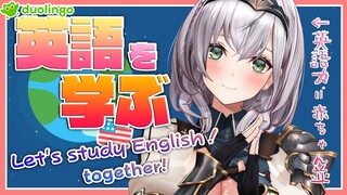 Let’s study English together📝1日目！英語苦手な脳筋女騎士、今日から英語の勉強する💪【白銀ノエル/ホロライブ】