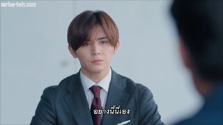 ควรบริโภคก่อนความน่ารัก(ของผม)จะหมดอายุ EP08