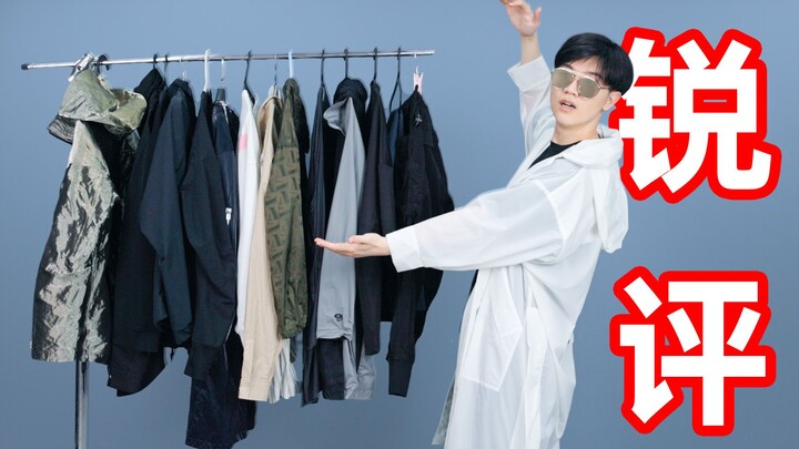 【Xiao La】Let me rant about some clothes I've bought