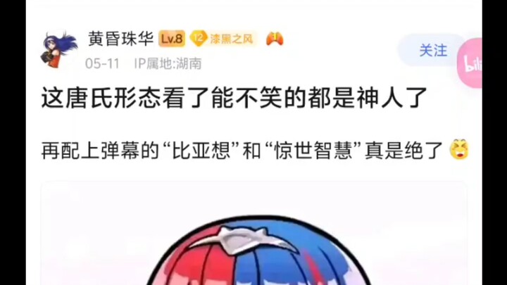 这么喜欢跟亚刻比想象力，怎么不跟亚刻银河比表现力呢？