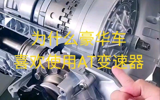 Mengapa Mobil Mewah Lebih Suka Pakai Transmisi AT?