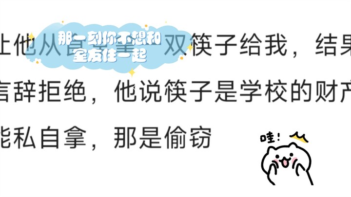 تلك اللحظة التي لا ترغب فيها بالسكن مع زميلك في الغرفة